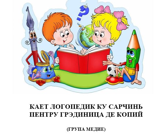 Кает логопедик ку сарчинь пентру грэдиница де копий. Група медие